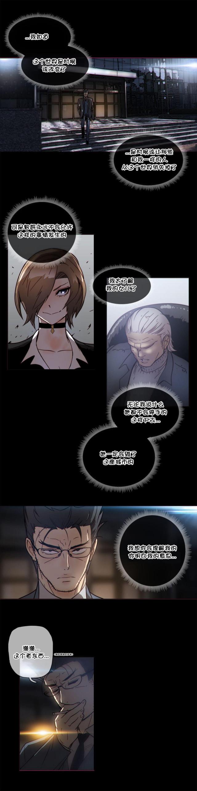 不要放开锁链漫画漫画,第46话1图