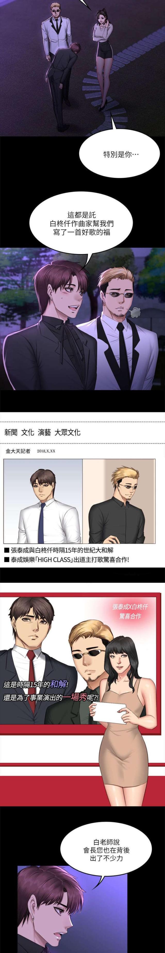 走失的夜(第I+II季)漫画漫画,第59话1图