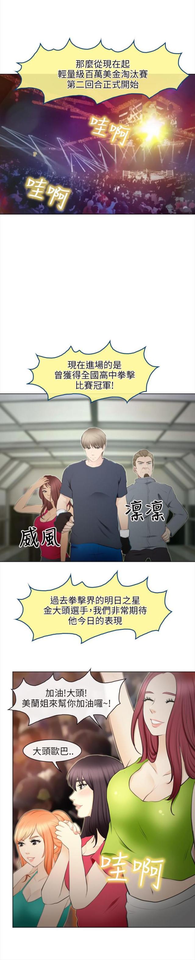 素描漫画免费观看下拉快看最新版漫画,第31话 31_生气4图