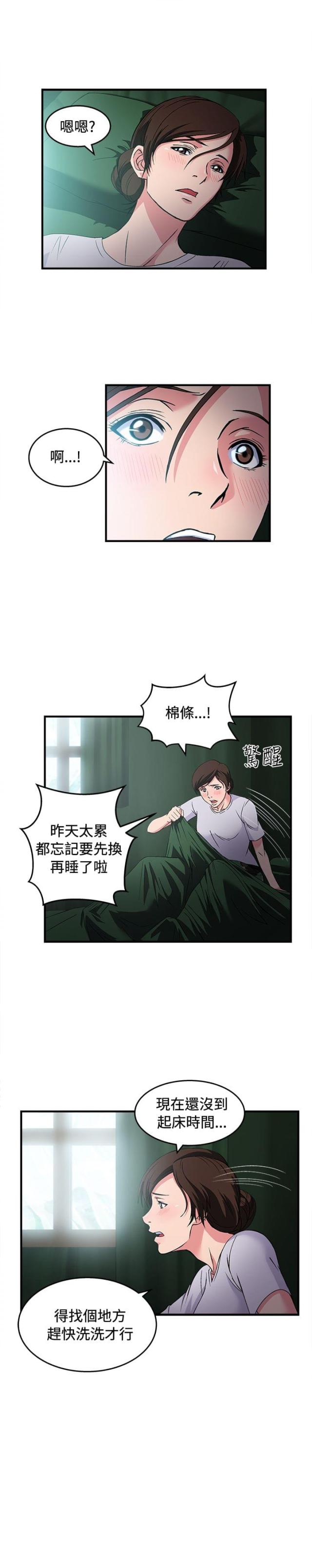 女装设计师漫画漫画,第18话1图