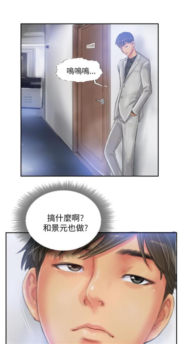 攻略大师漫画官方正版下载漫画,第11话1图