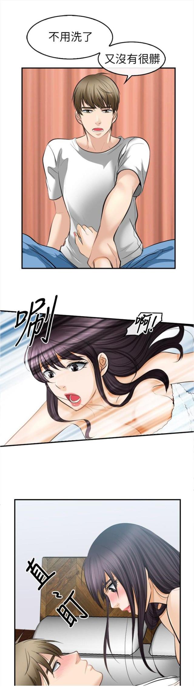 恋爱节拍漫画漫画,第21话1图