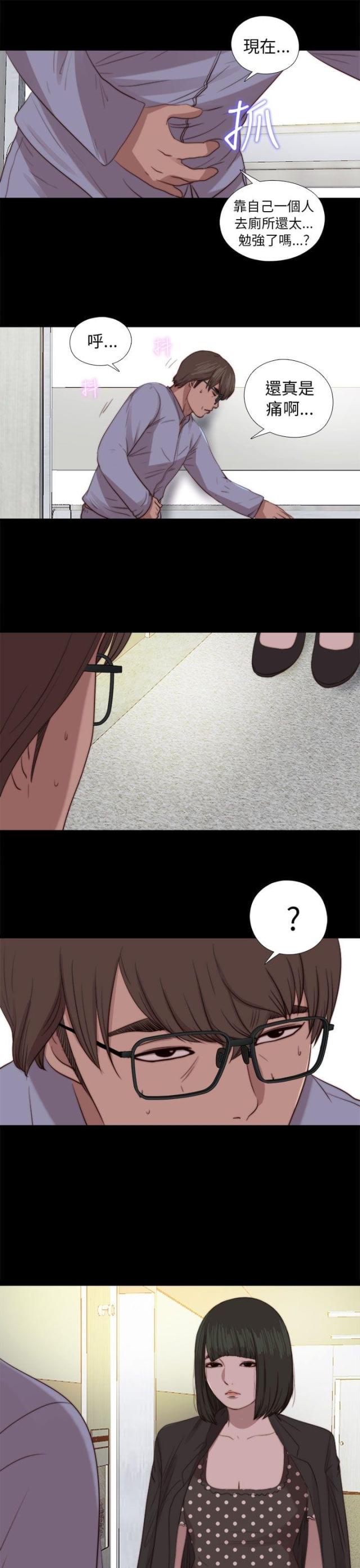 仇人是我大老板漫画在线漫画,第46话6图