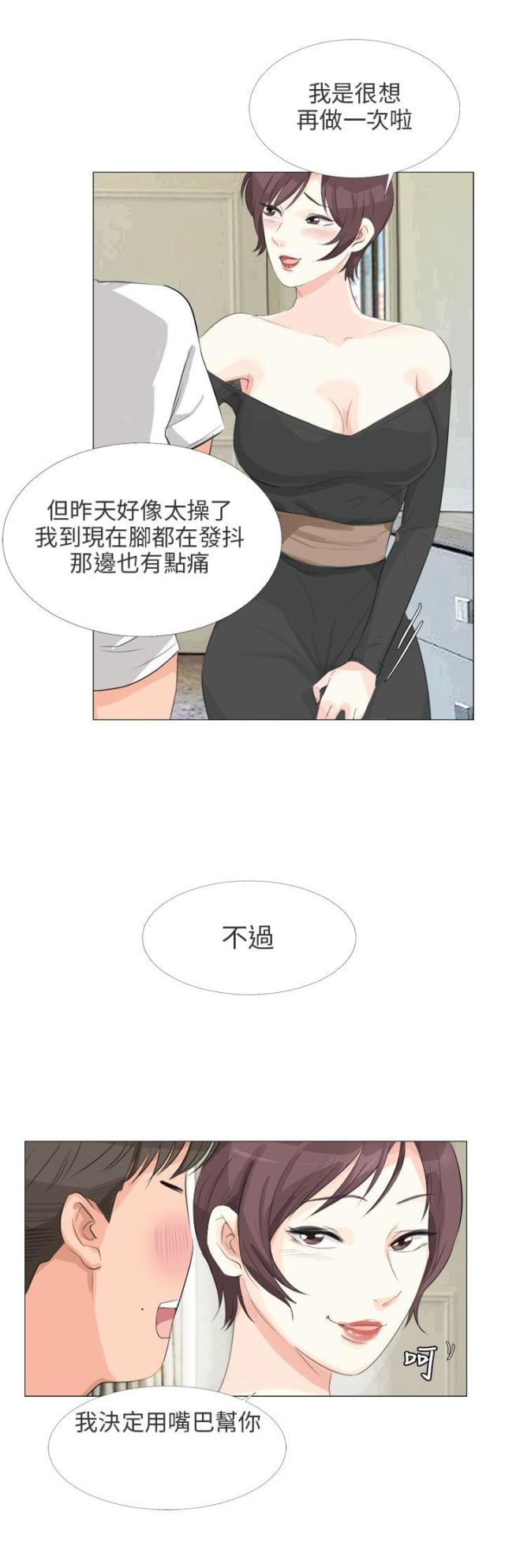远大的抱负漫画漫画,第125话1图
