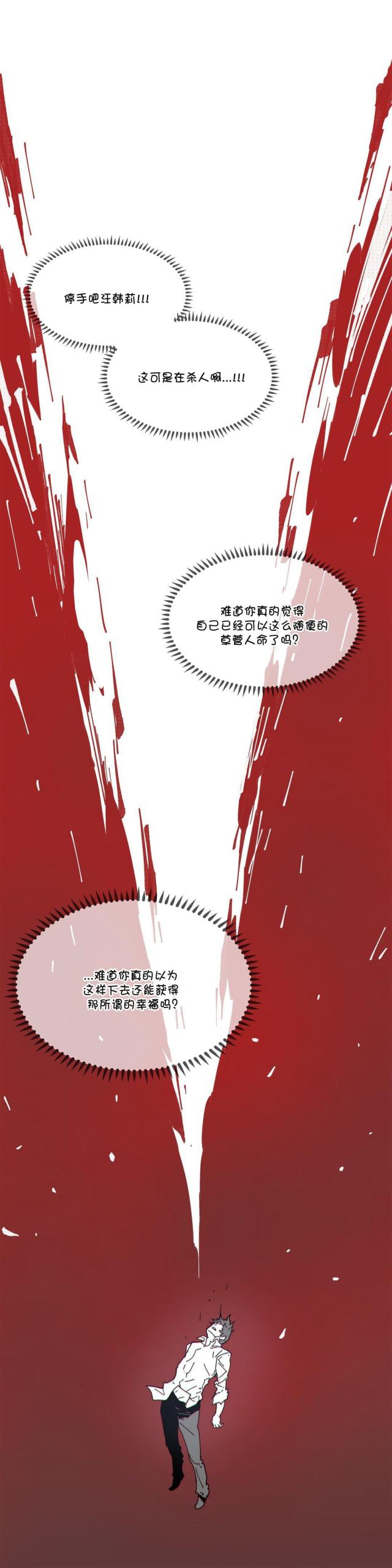青春期的大烦恼漫画漫画,第14话1图