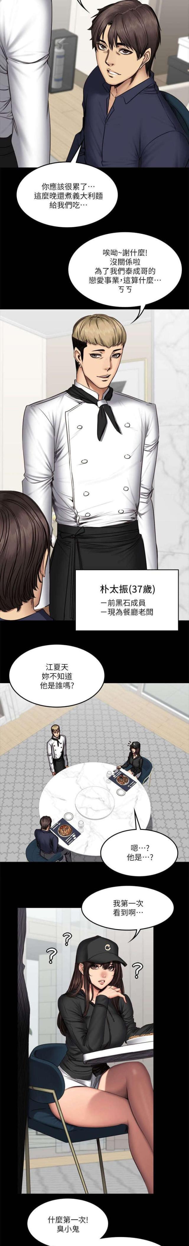 走失的夜(第I+II季)漫画漫画,第57话1图