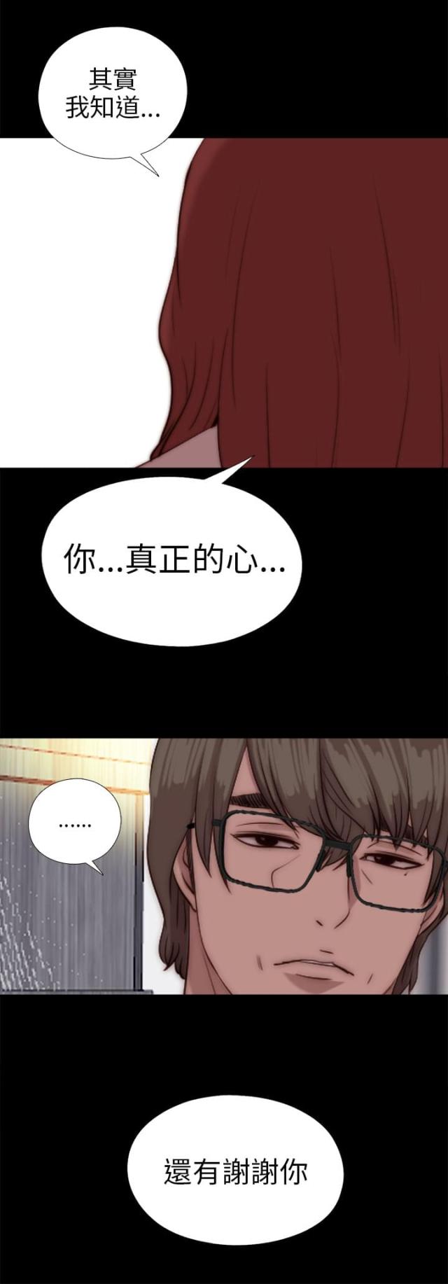 仇人是我大老板漫画完整版漫画,第44话6图