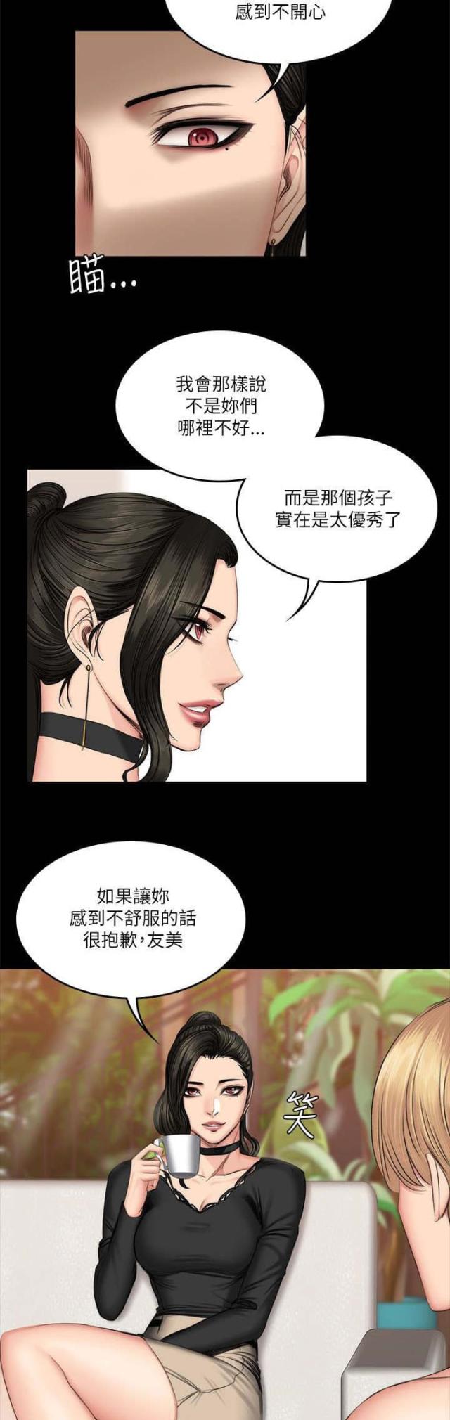 走失的夜极速漫画漫画,第51话1图