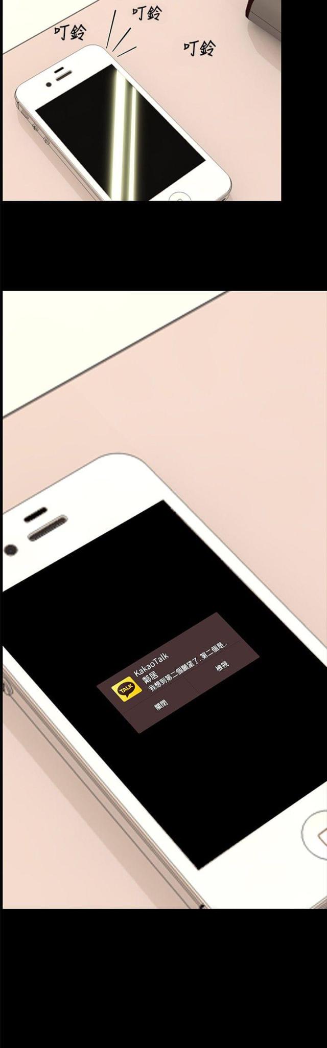 饺子馆有哪些饺子漫画,第15话1图