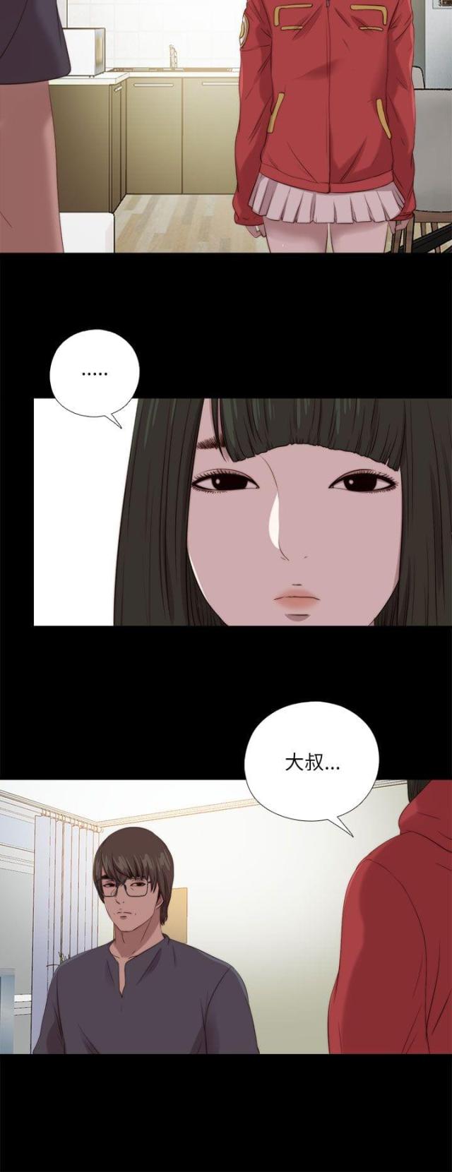 灰化反派不发黑漫画漫画,第13话1图