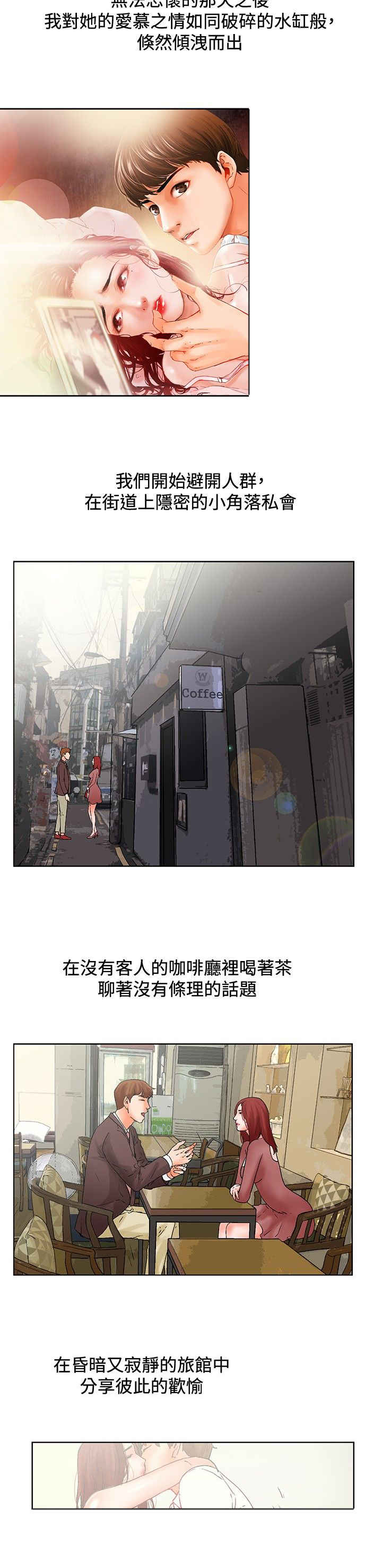 隐秘漫画漫画,第3话1图