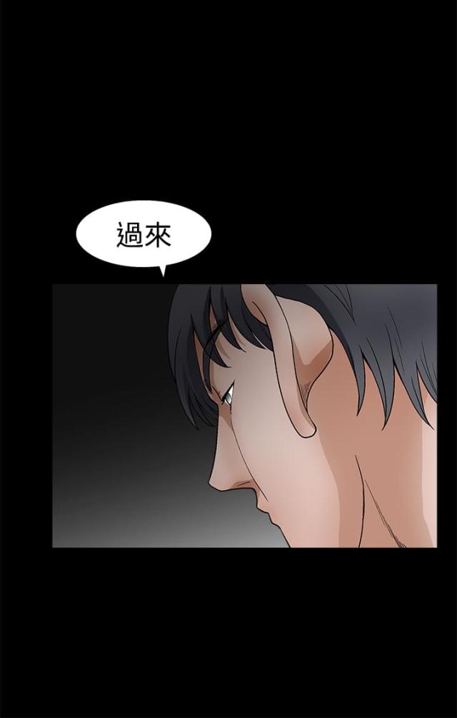 裕书先生漫画免费漫画,第94话1图