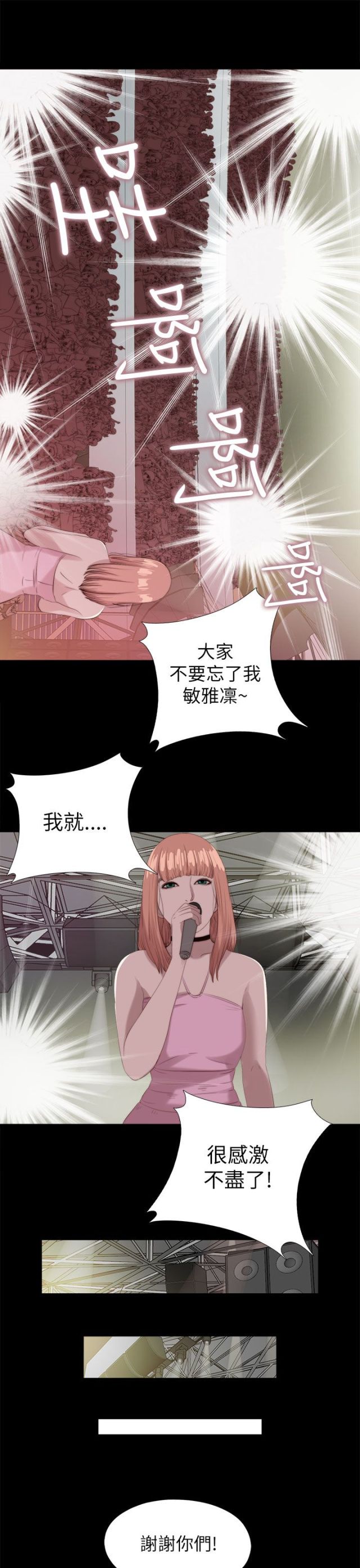 巴黎日漫漫画,第9章：决定1图