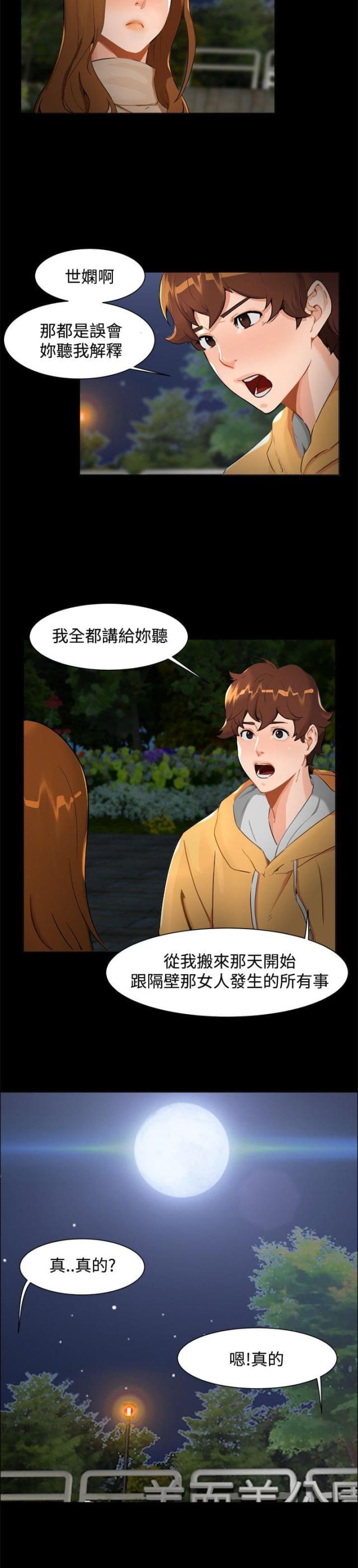 这家饺子馆有特殊服务漫画漫画,第9话1图