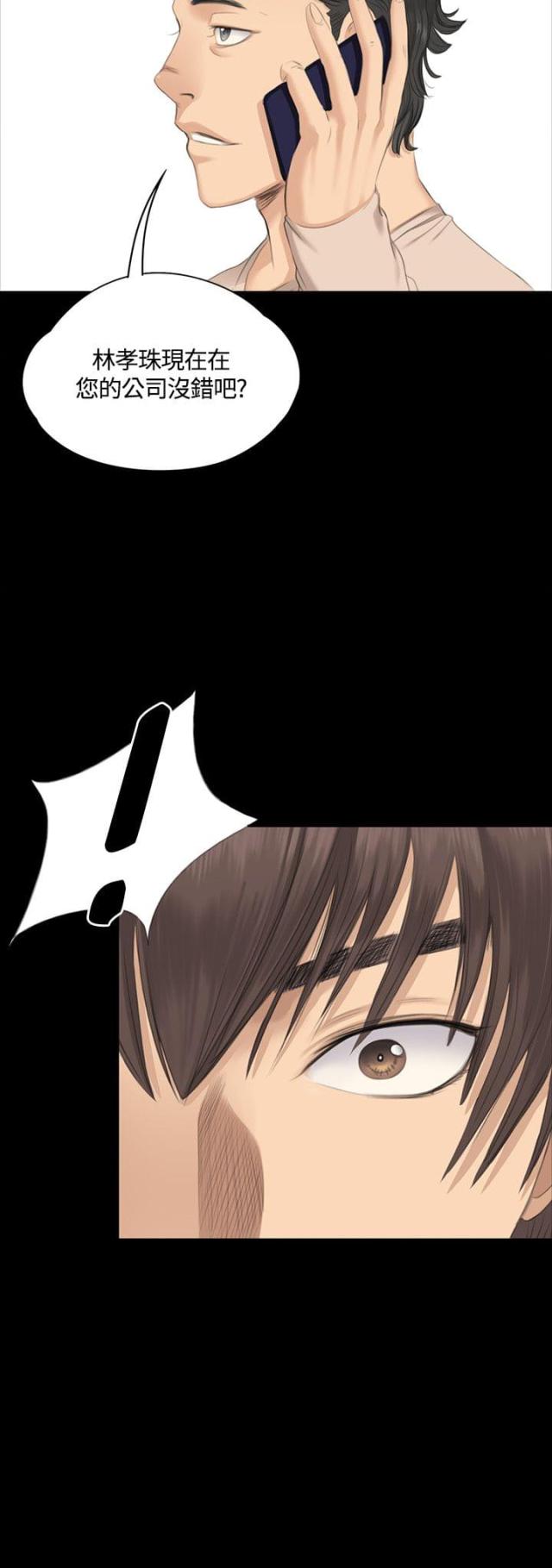 走失的夜(第I+II季)漫画漫画,第8话1图