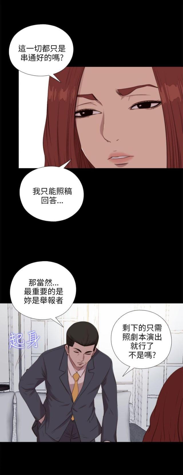 游戏，未结束漫画漫画,第41话1图