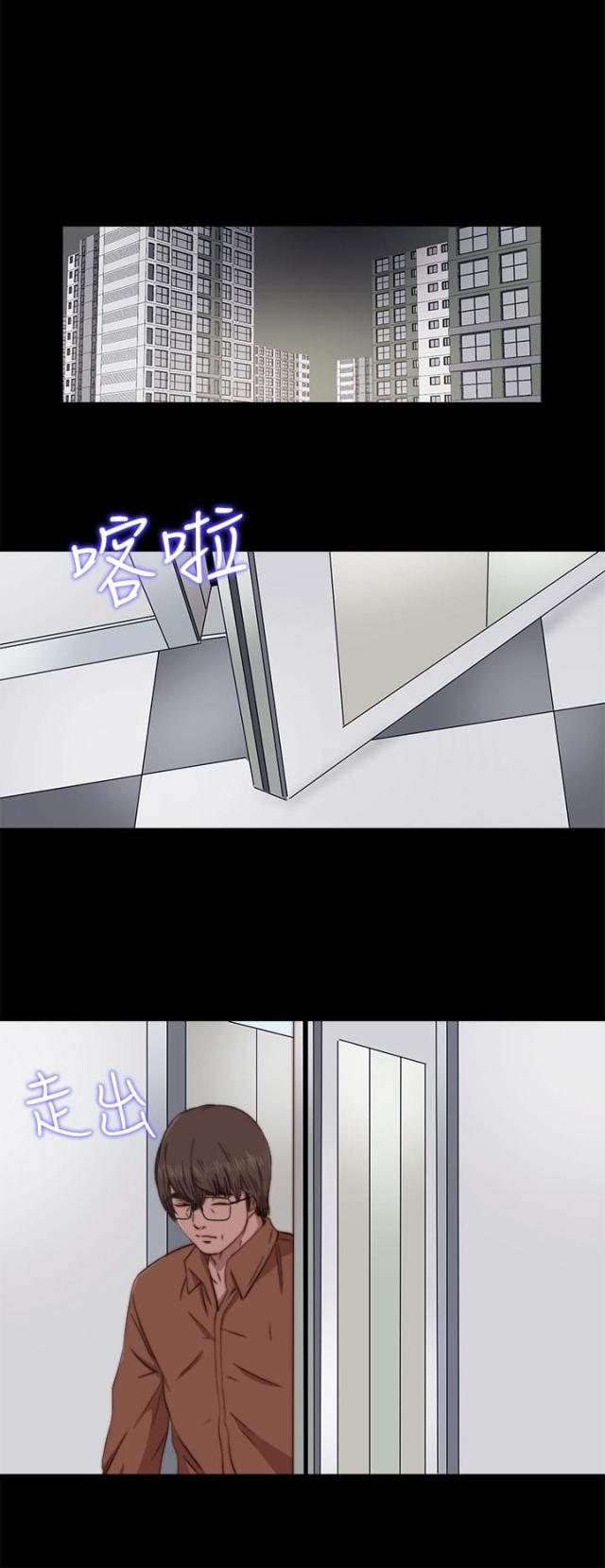 仇人是我大老板漫画免费观看漫画,第14话3图