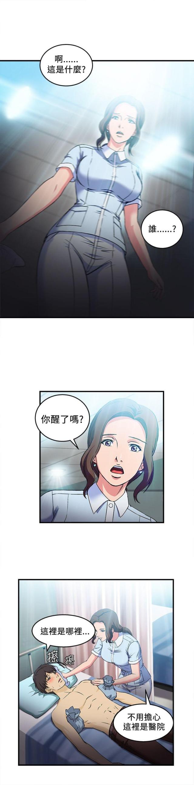 女装设计师漫画漫画,第24话1图