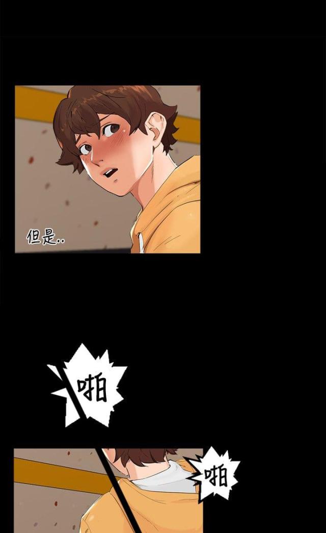 饺子馆叫什么名字漫画,第7话1图