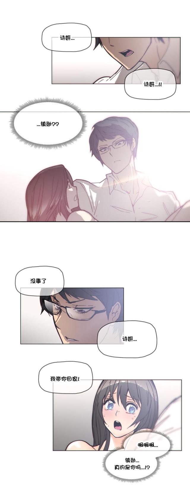 掠夺婚姻漫画全集免费漫画,第1章：落入陷阱3图