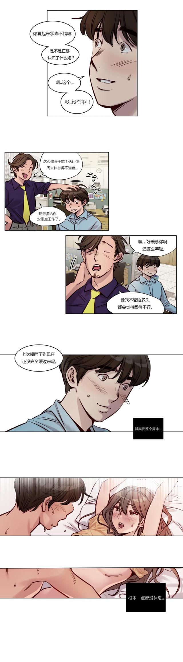 这家饺子馆有特殊服务漫画漫画,第48话1图