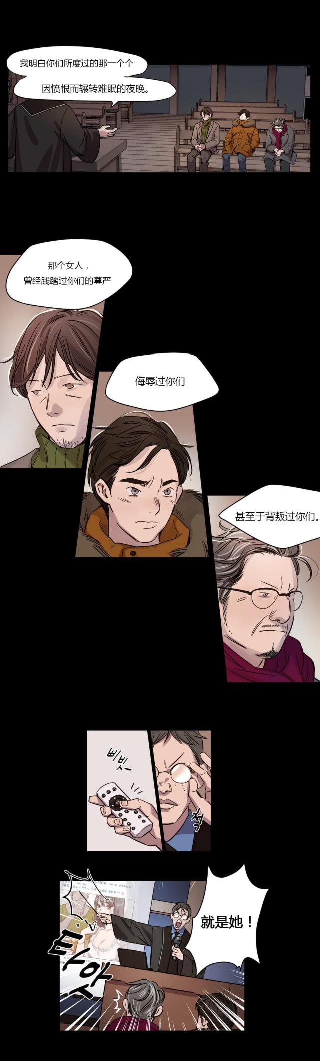 在饺子馆我们有一些非常不错的特色菜用英语怎么说漫画,第25话1图