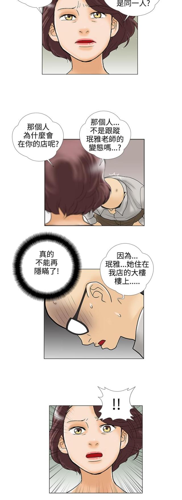 监禁仓库免费漫画下拉式漫画,第30话1图