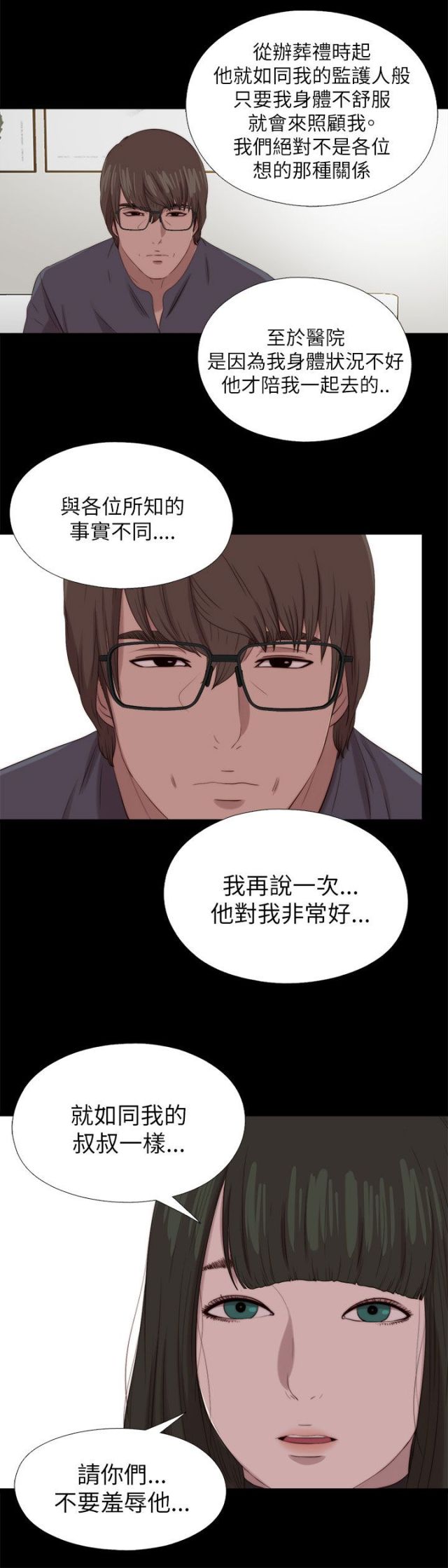 隐秘漫画无删改免费阅读漫画,第1话1图