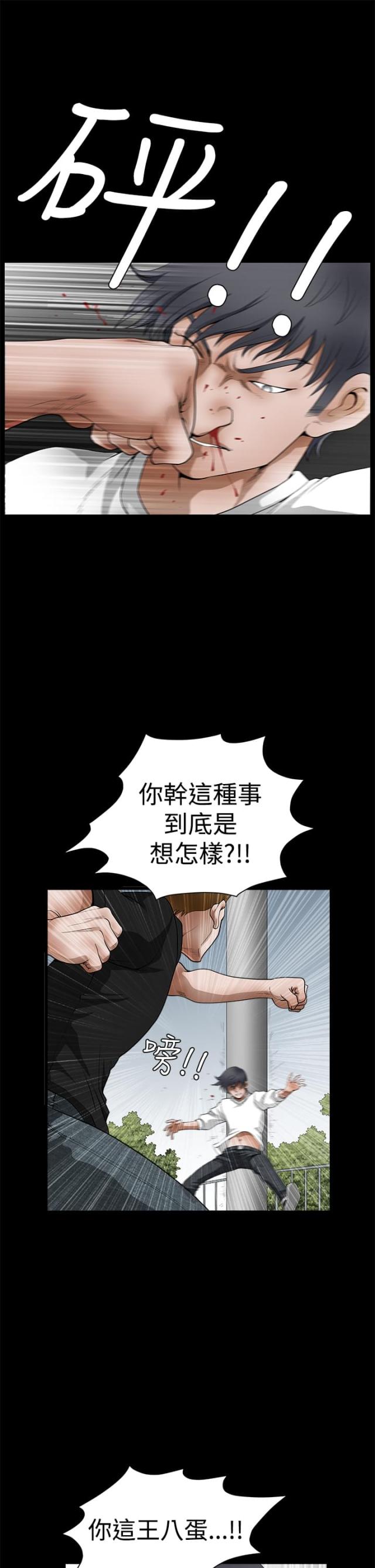 天才的音符漫画漫画,第21话5图