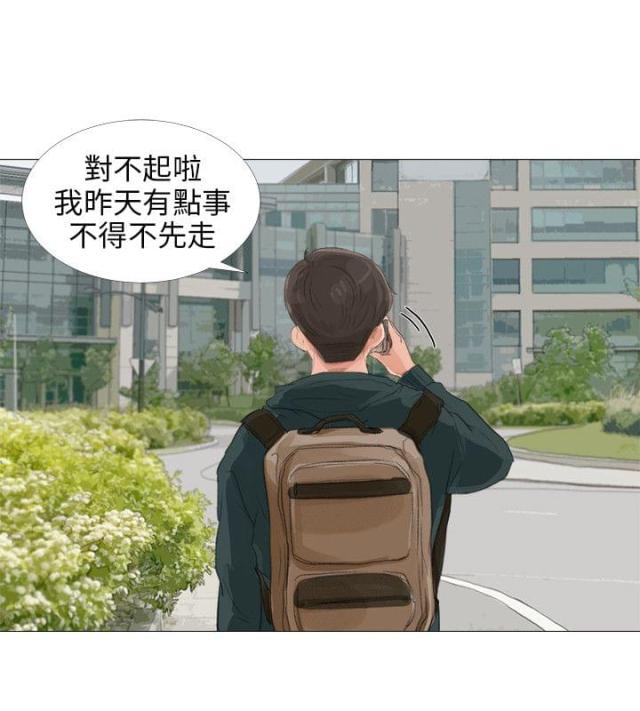 裕书先生番外漫画,第41话1图