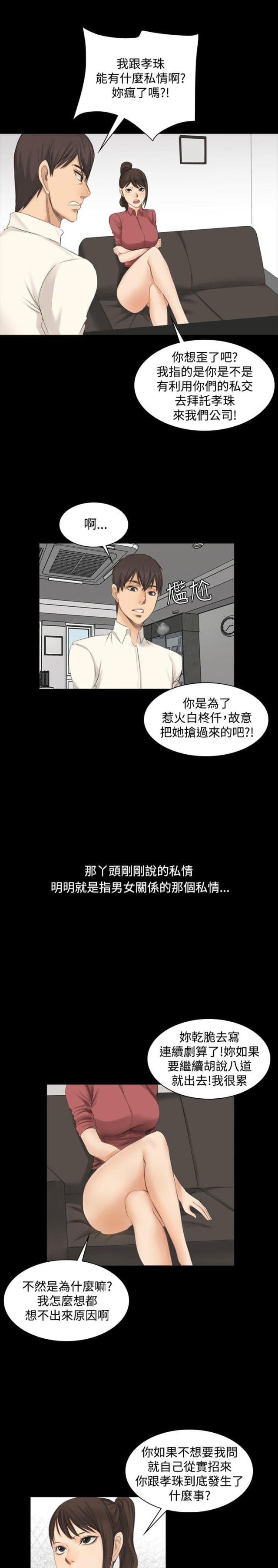 小白漫画头像漫画,第4话3图