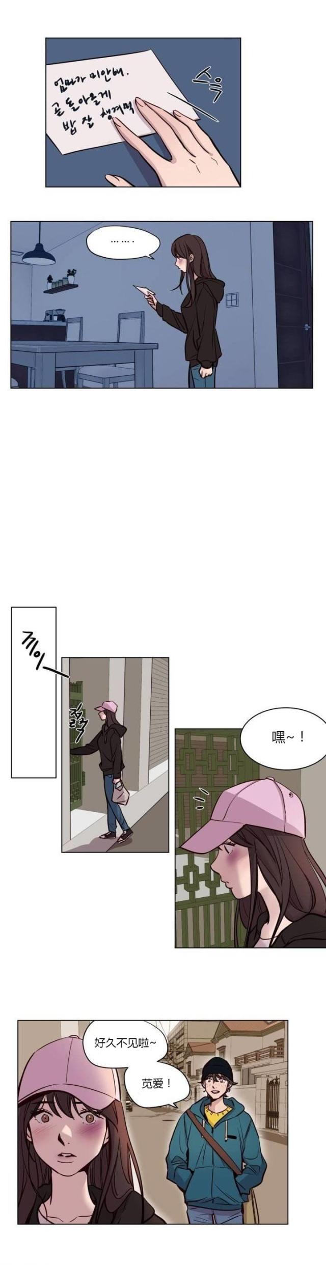 这家饺子馆有特殊服务漫画漫画,第62话4图