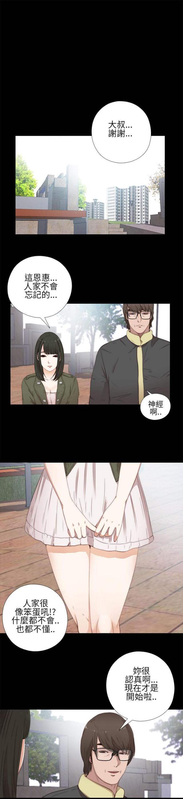 金星的轨迹漫画漫画,第57话1图