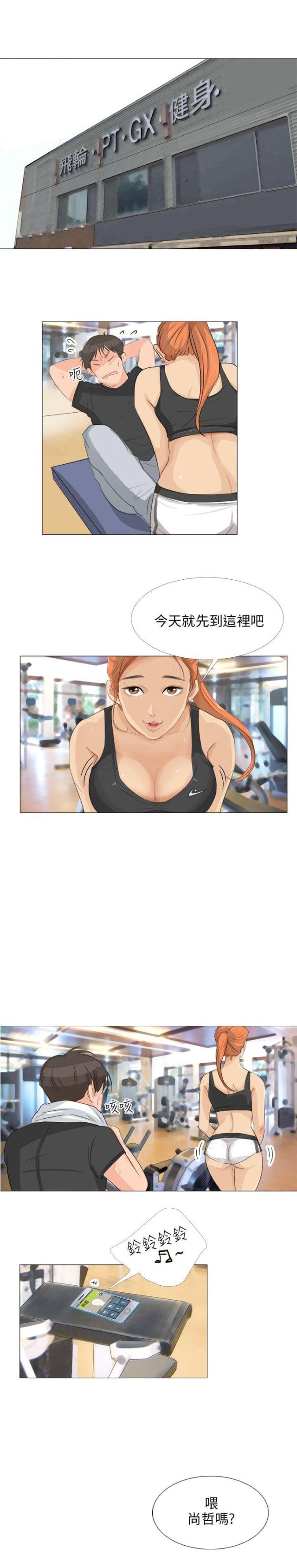 远大漫画漫画,第127话1图