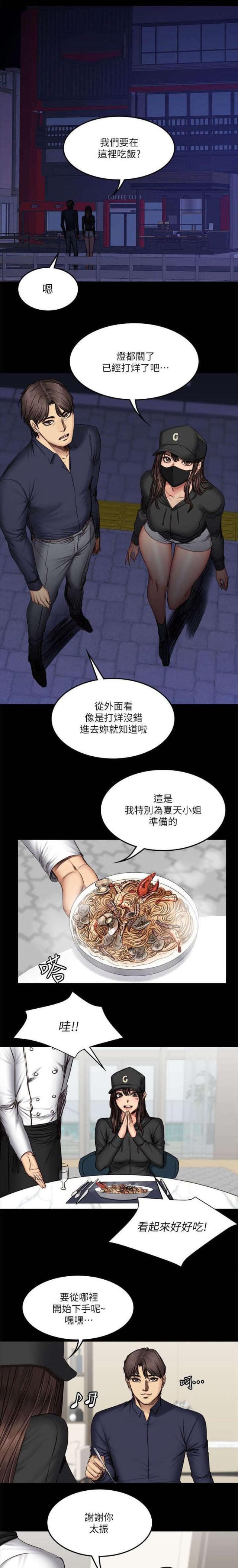 蜜蜂APP漫画漫画,第61话1图