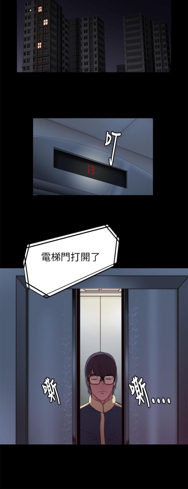 烧漫画免费阅读快看漫画,第11章：明白了8图