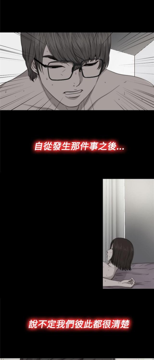仇人是我大老板漫画完整版漫画,第27话4图