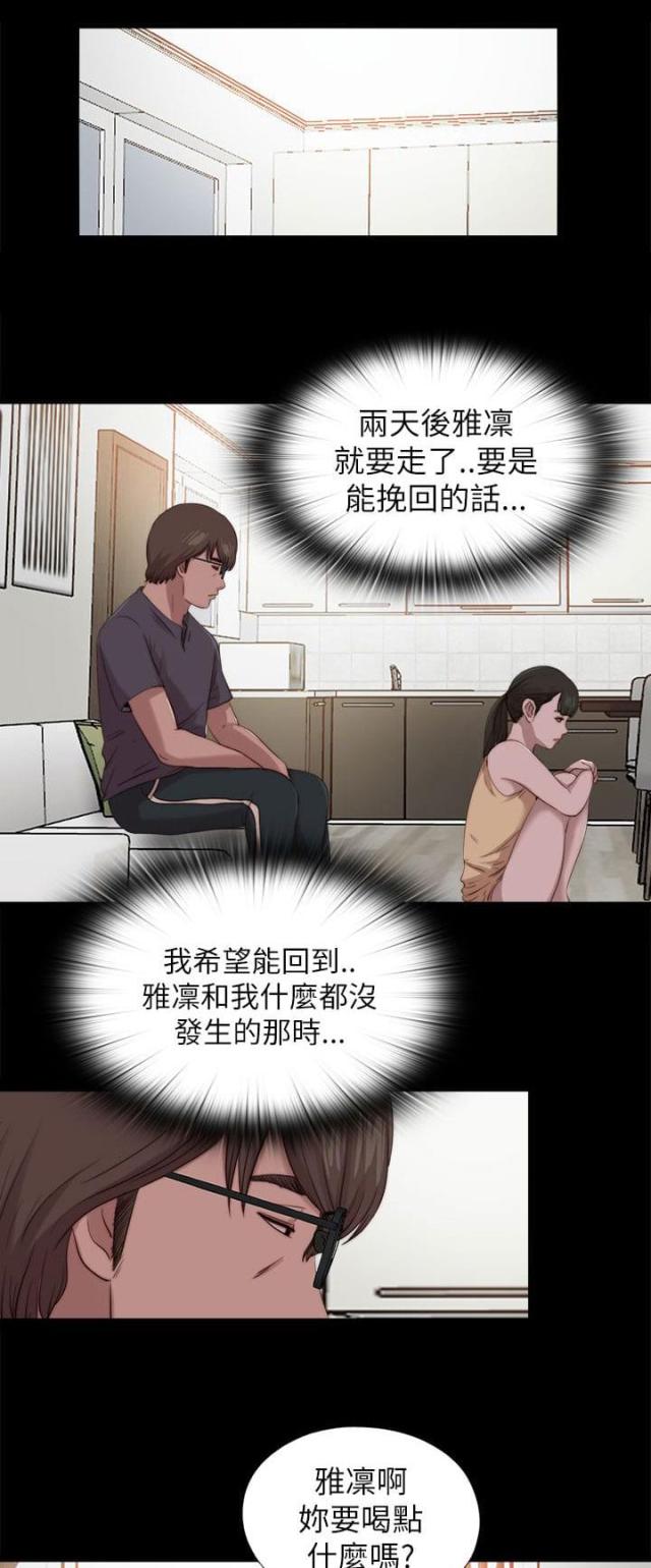 绑起来漫画漫画,第34话1图