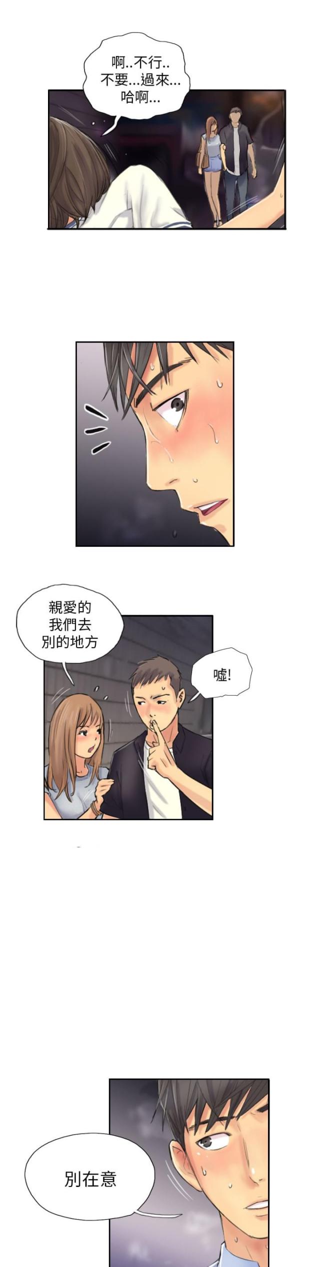 前来拜访漫画漫画,第14话1图