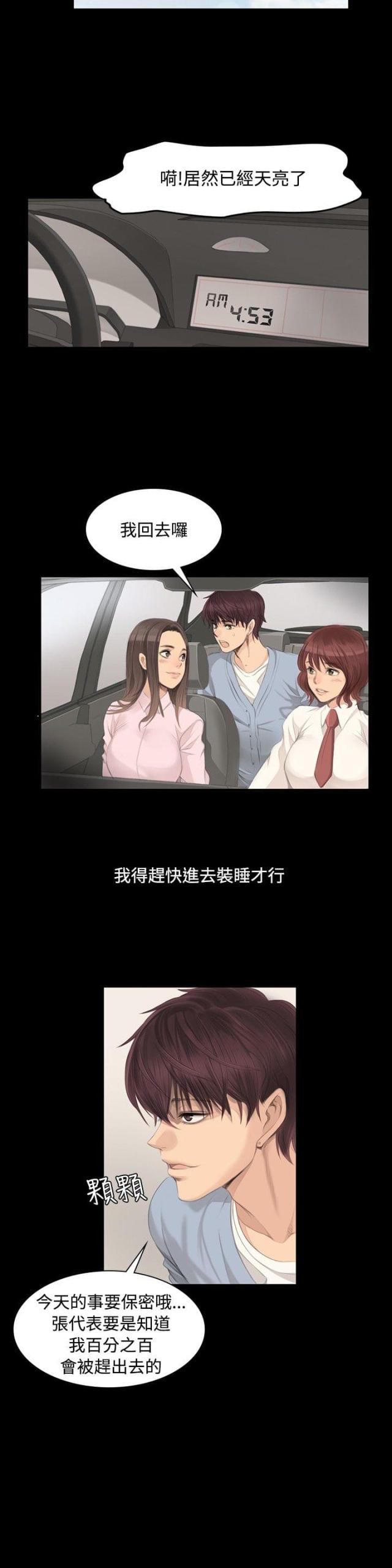 特色饺子馆加盟漫画,第87话1图