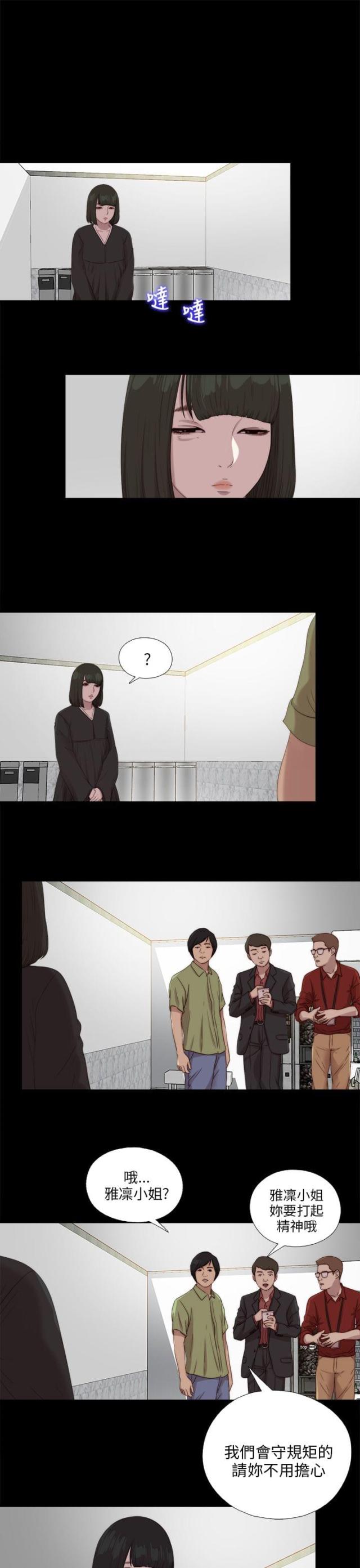 绑架 漫画女孩漫画,第21话1图
