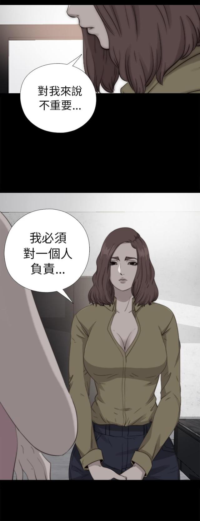 不过期季节漫画漫画,第7话1图