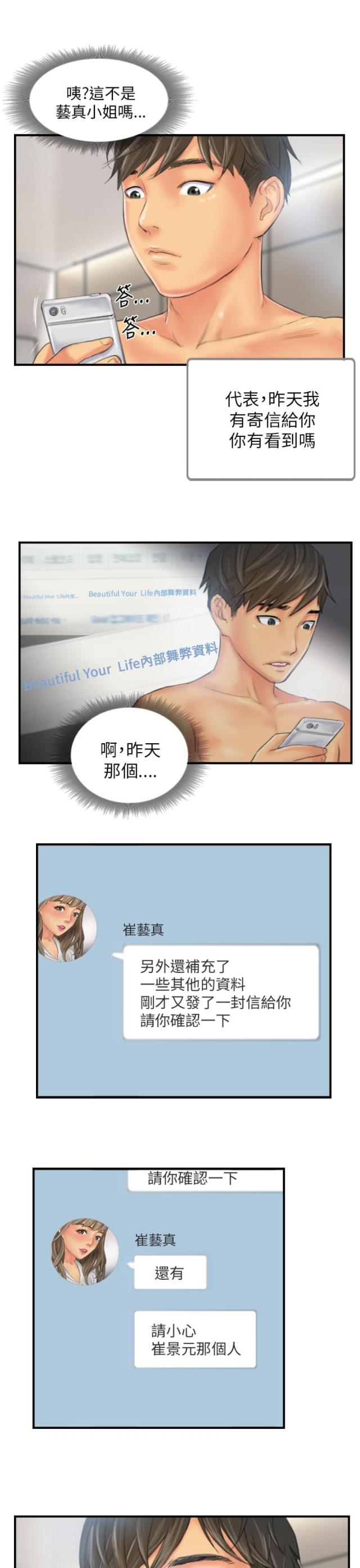 挣脱锁链漫画漫画,第7话1图