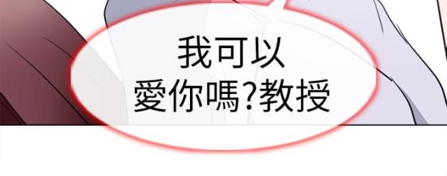 你叫什么名字漫画漫画,第69话1图
