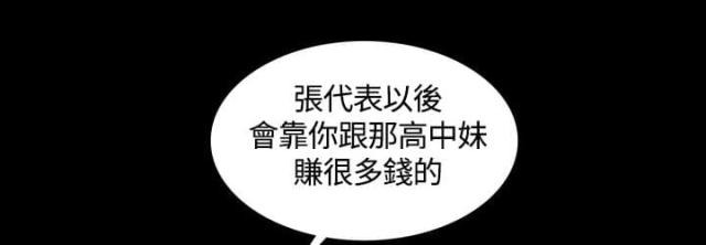 这家饺子馆有特殊服务漫画漫画,第92话1图