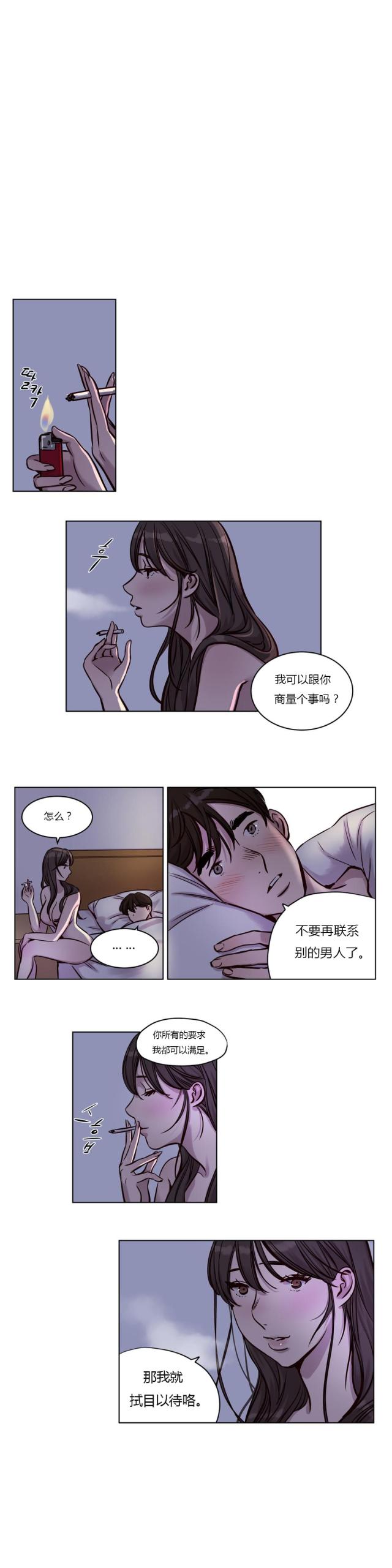 这家饺子馆有特殊服务漫画漫画,第54话1图