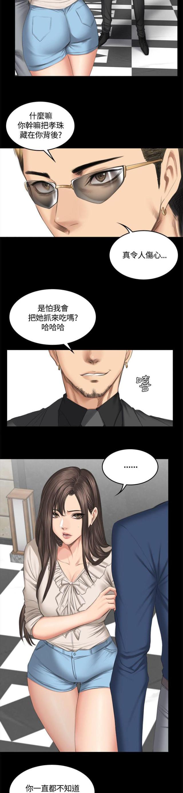 走失的夜极速漫画漫画,第28话1图