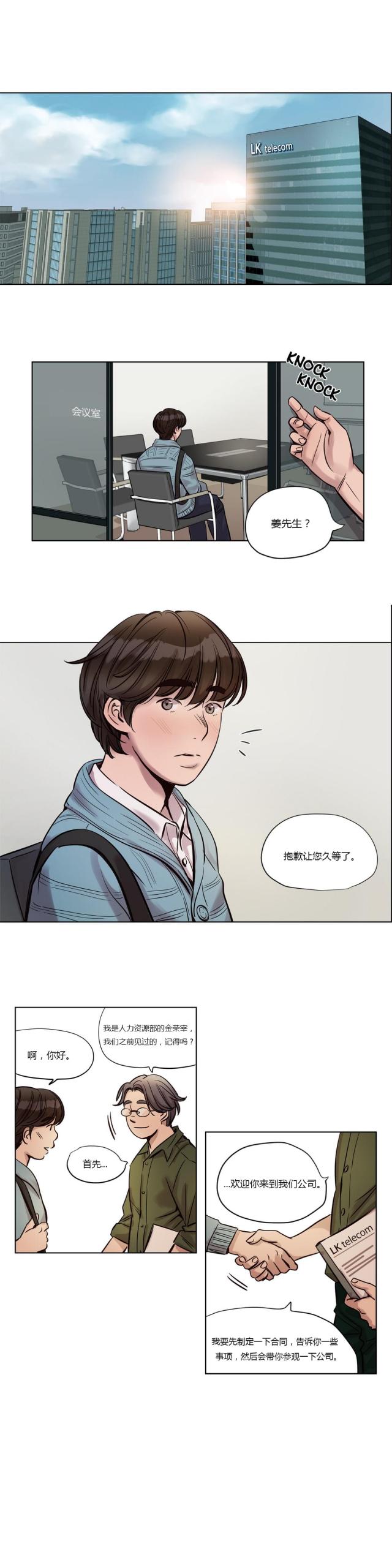 新人类漫画漫画,第61话 61_摩天轮4图