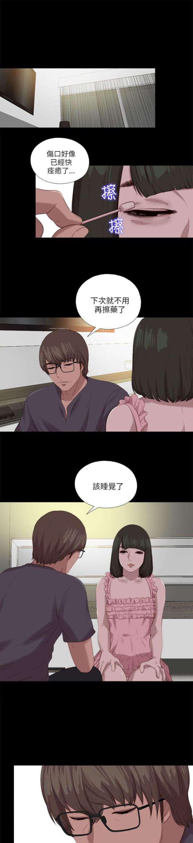 绑起来漫画漫画,第24话1图