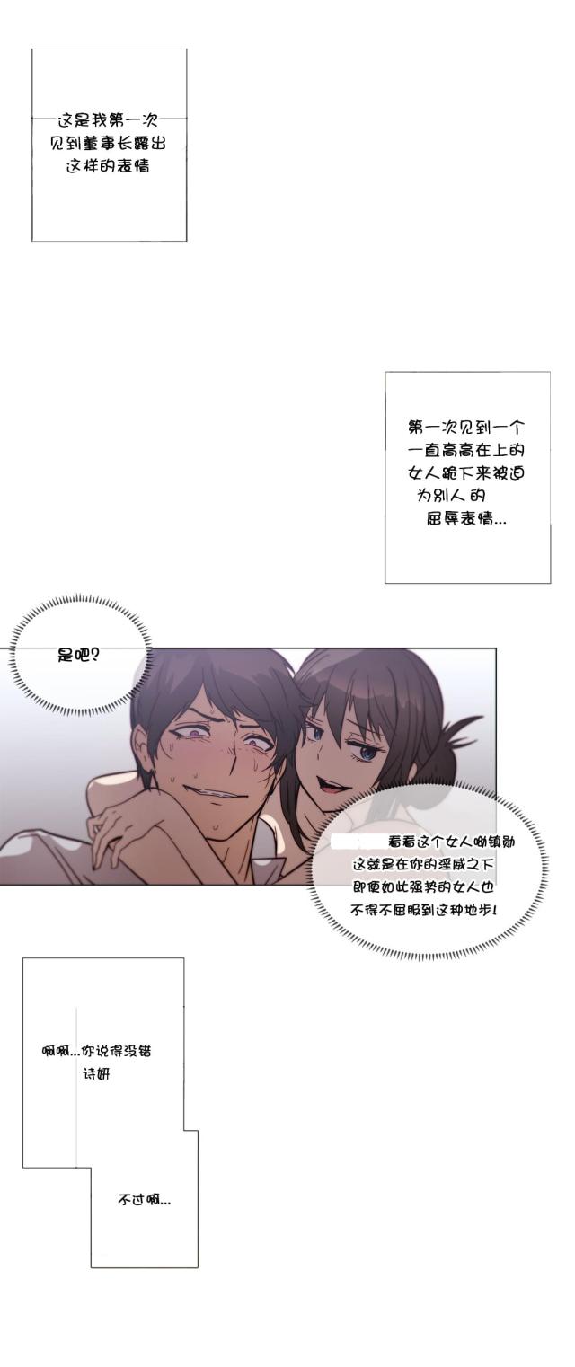 青春期的大烦恼漫画漫画,第31话1图